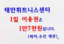 태안휘트니스센터