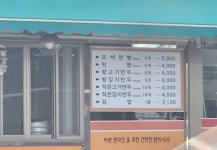 오색쌀찐빵만두편의점
