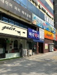 송내바로약국