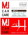 MJ카케어