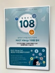 미주이비인후과의원