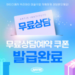 아티스미술학원 글로벌캠퍼스점