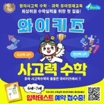 와이키즈 평촌센터학원