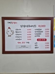 대명닭갈비