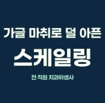 정성담은치과의원