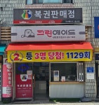 크린에이드 월산부영점