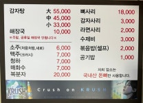 주은감자탕