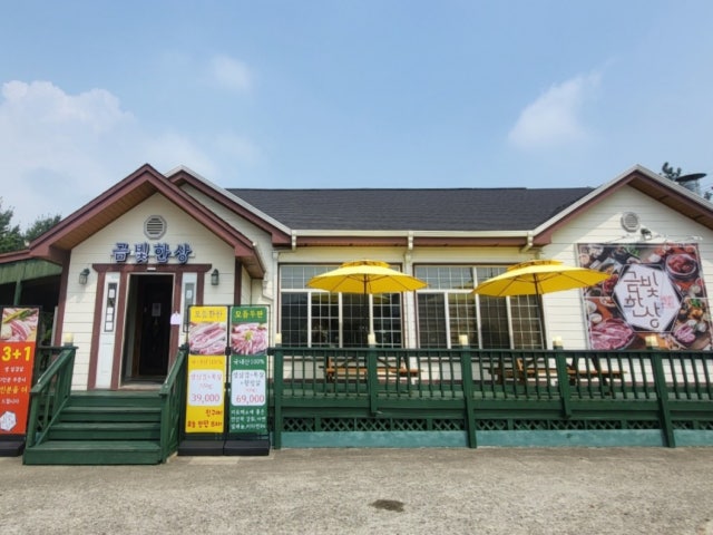 금빛한상