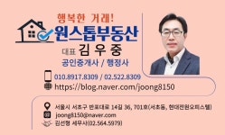원스톱부동산중개사무소