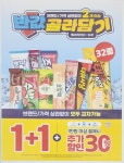 이마트24 문정테라타워점
