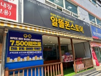 휴대폰성지 알뜰폰스토어 의정부시청점
