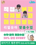 와이키즈 평촌센터학원