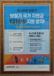 유니트론보청기 평택센터