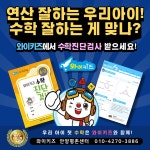 와이키즈 평촌센터학원