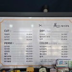 미소헤어클럽