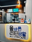 올리터카페&디저트 영주점