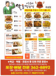 알통떡강정 곡성점