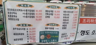 한양수미옥 내포점