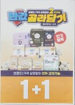 이마트24 문정테라타워점