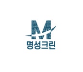 명성크린