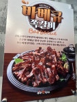 구이구이쪽갈비 동탄호수공원점