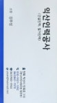 익산인력공사