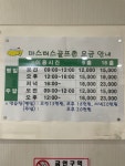 마스터스골프존파크