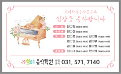 라벨비음악학원