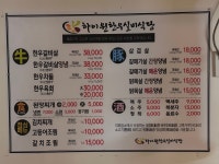 하이원실비식당
