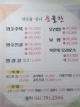 옹골찬