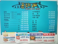 금다래