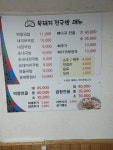 복돼지진국밥 본점