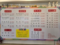 도촌골화로구이