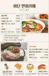만화카페하단