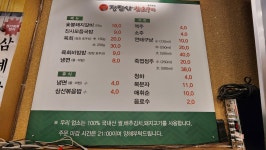 정진사참숯구이 광주본점