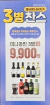 이마트24 문정테라타워점