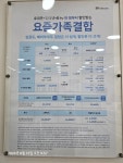 SK텔레콤 한별대리점 만촌점