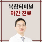 경희성모연합의원