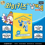 와이키즈 평촌센터학원