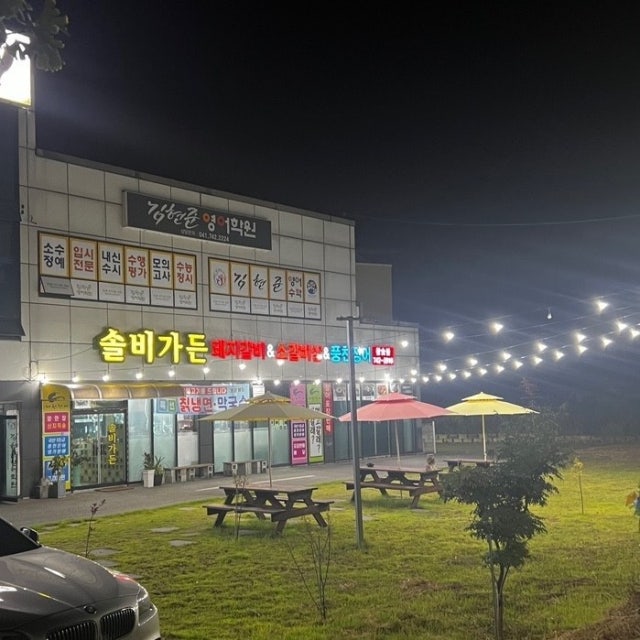 솔비가든 한식 대표 사진
