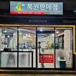 럭키세븐
