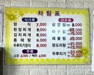 남해식당