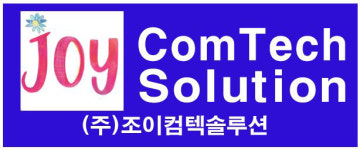 조이컴텍솔루션