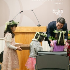 찬경교회