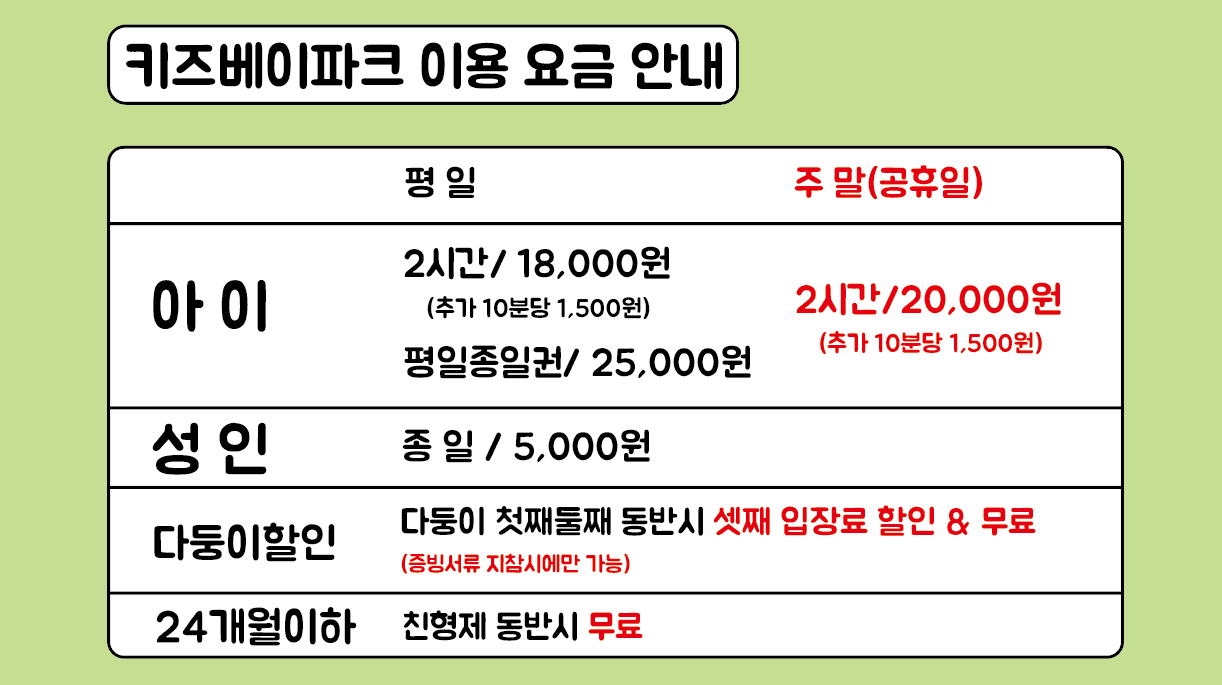 키즈베이파크 이미지