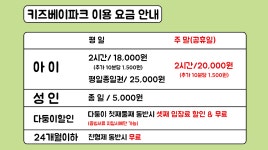 키즈베이파크