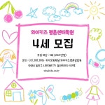 와이키즈 평촌센터학원