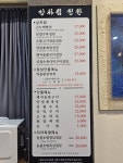 보리촌곤드레