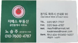 대방 지에스부동산 공인중개사사무소