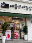 애플꼬마김밥 춘천점